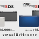 Illustration for article titled Nintendo Just Announced a New 3DS. It Has Another Analog Stick.